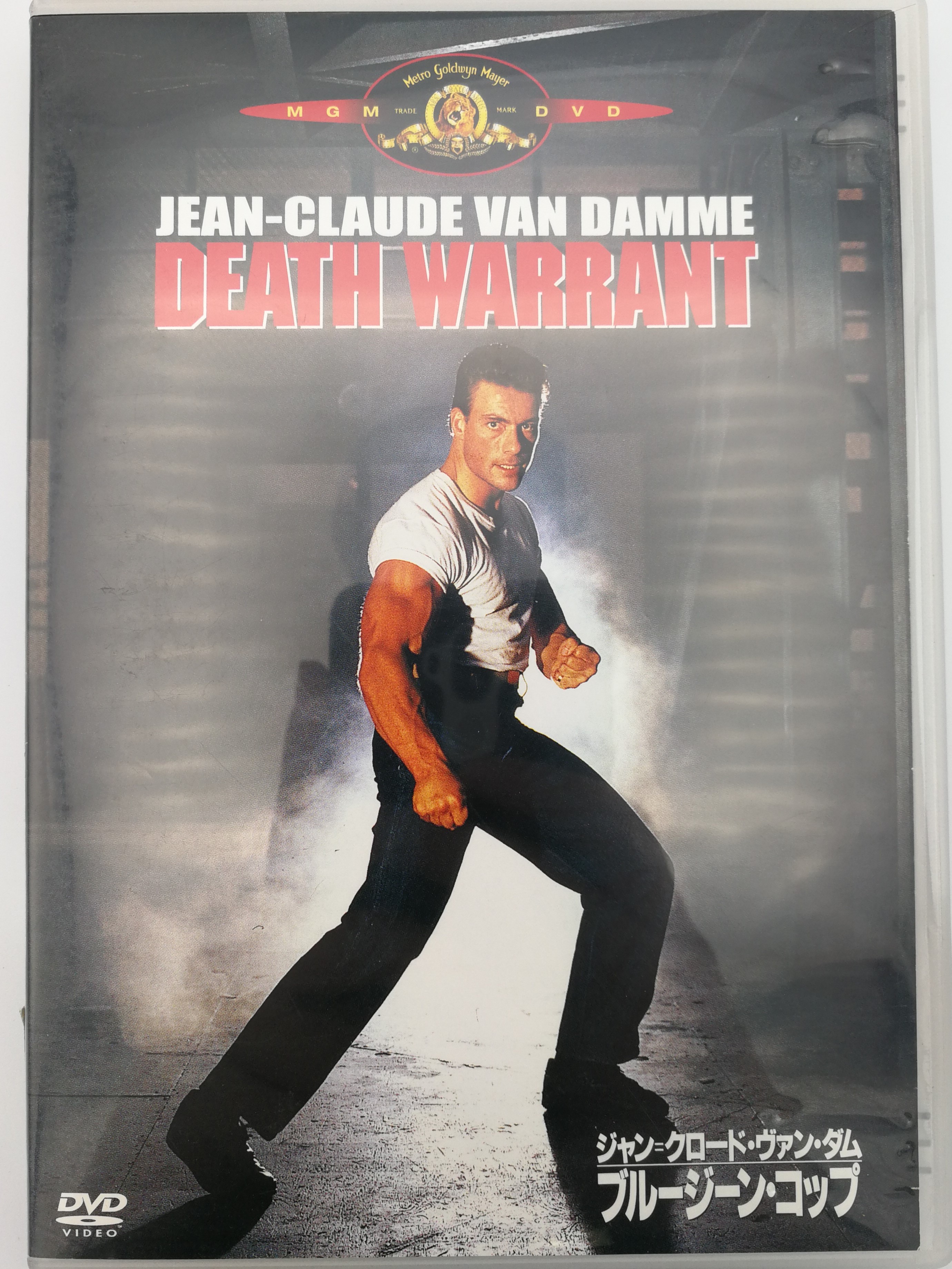 Death Warrant DVD 1990 - Directed by Deran Sarafian1